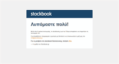 Desktop Screenshot of patra.stockbook.gr