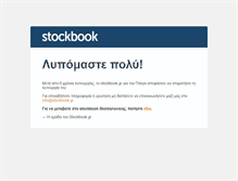 Tablet Screenshot of patra.stockbook.gr